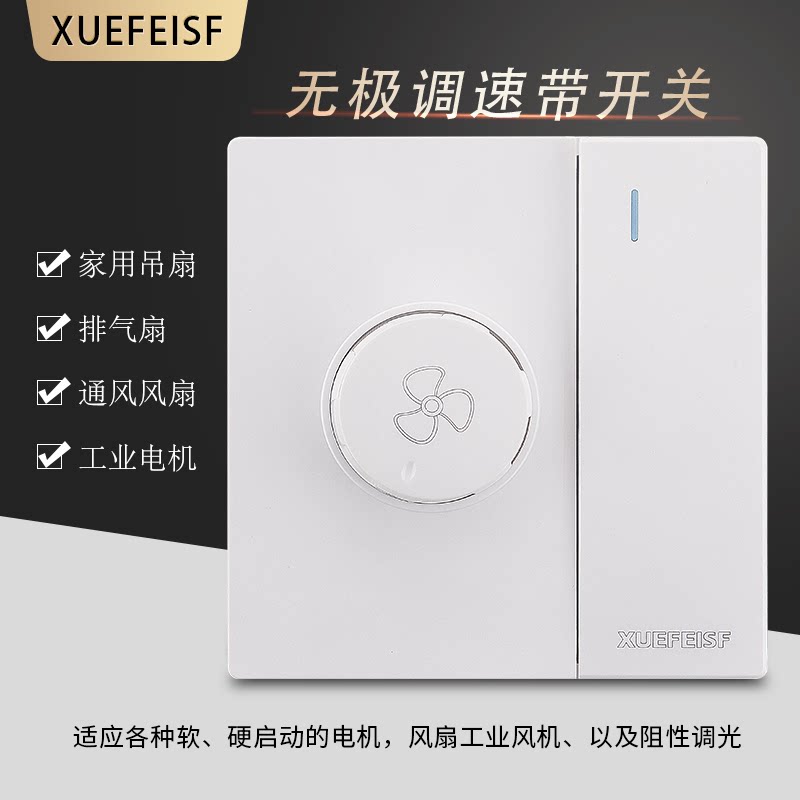 Type 86 Concealed single open double cut with speed governor Home ceiling fan Promise throttle switch fan variable-speed opening panel