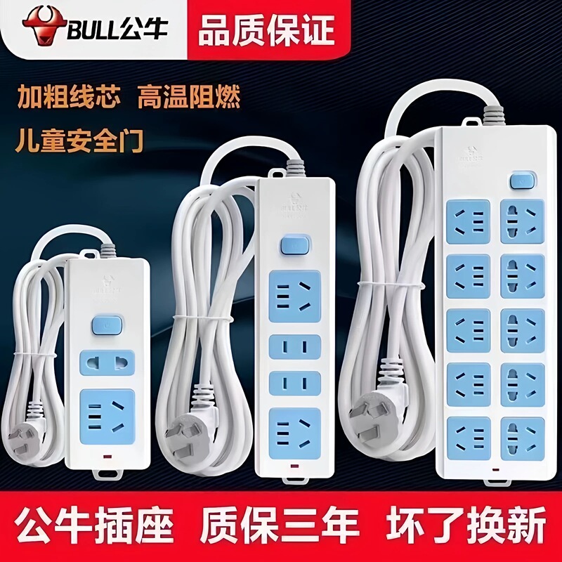 Genuine Bull Power Strip with Cord, Extension Cord, Power Board with Independent Switches for Home and Dormitory Use Genuine Bull Power Strip with Cord, Extension Cord, Power Board with Independent Switches for Home and Dormitory Use