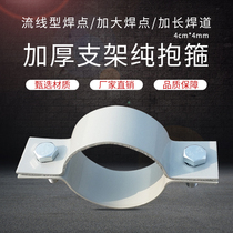 40X4mm thickened pole pole iron steel tube cylindrical bracket Monitoring equipment locking fixing clip hoop