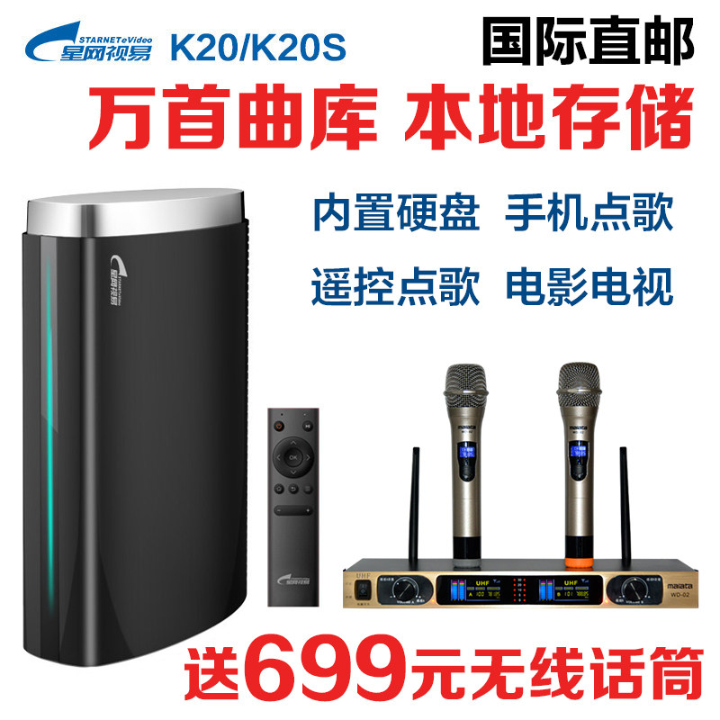 eVideo K20S Home KTV Jukebox Network Wireless WIFI HD Hard disk Player Karaoke