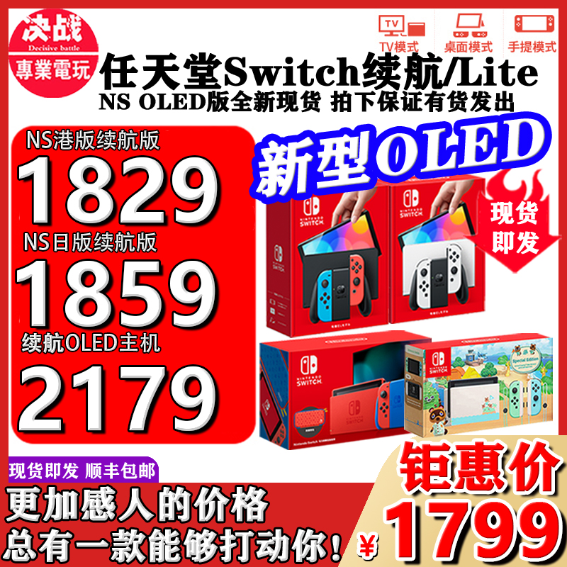 Nintendo switch oled day version host NS port of the country sequel Selda white red blue game console