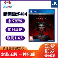 Игра Spot Sony PS5 PS4 Diablo 4 Big Pineapple 4 DiabloIV Полный курс китайского языка