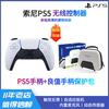 PS5 handle white+good value handle storage package