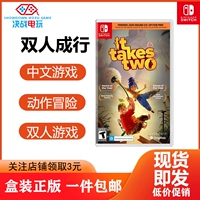 Spot Nintendo Switch NS игра двойного сотрудничества, два человека идут вместе, НУЖНО ДВА китайца