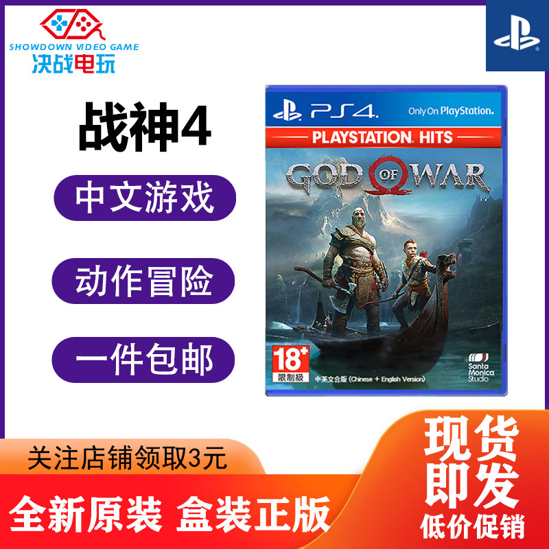 Spot-out PS4 Game CD-Disc 4 New War GodofWar4 Chinese Port Action Adventure