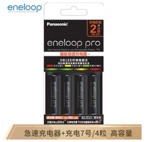 Panasonic Alep eneloop rechargeable battery No 7 high-capacity high-end set with cc55 fast charger