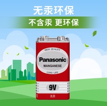 Panasonic (Panasonic)9V carbon square dry battery Disposable 9v battery single price