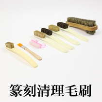 Seal engraving brush Dust Brush Dust Brush Dust Brush Sweeping Brush Seal Cleaning Brushed Sandpaper Brush Paper Brush With Mane Brush