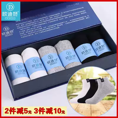 Odijiao nano silver antibacterial and deodorant socks cotton socks G20 summit designated brand