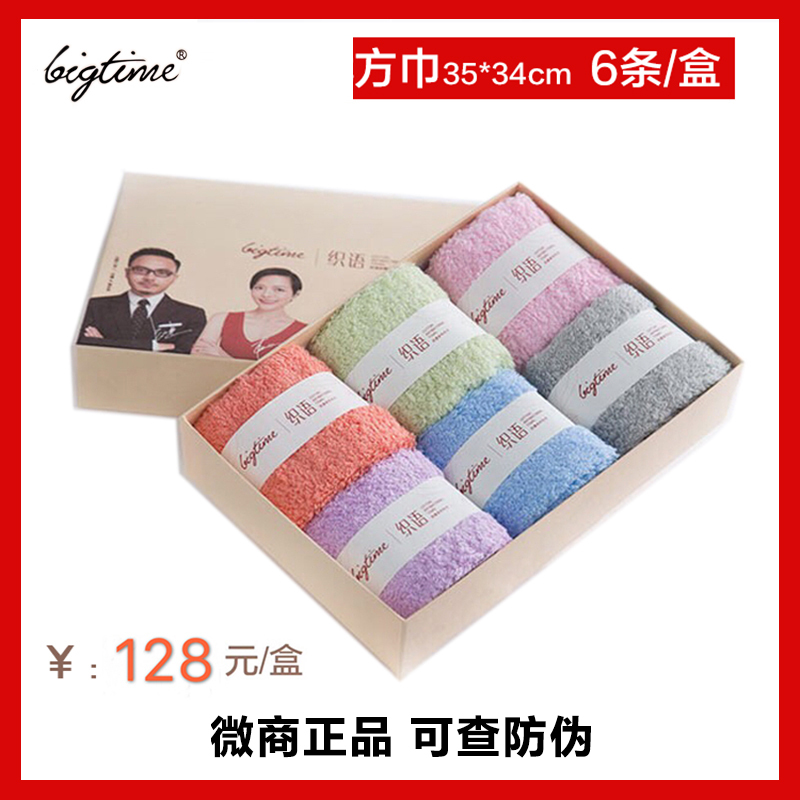 Bigtime Large Era Antibacterial Pure Cotton Square Towel Thickened Small Face Towel Baby Towel Children's Towel Gift Box