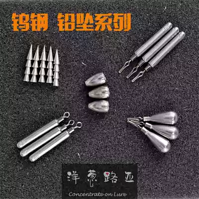 Onion Luya tungsten steel bullet lead long strip upside down lead lead lead lead drop fishing Texas bass Mandarin fish