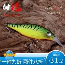 (Onion Luya) Tiger Luya Zhong Kui high-speed slow down Mino 8 5 grams TZ 70s long-pitched mouth