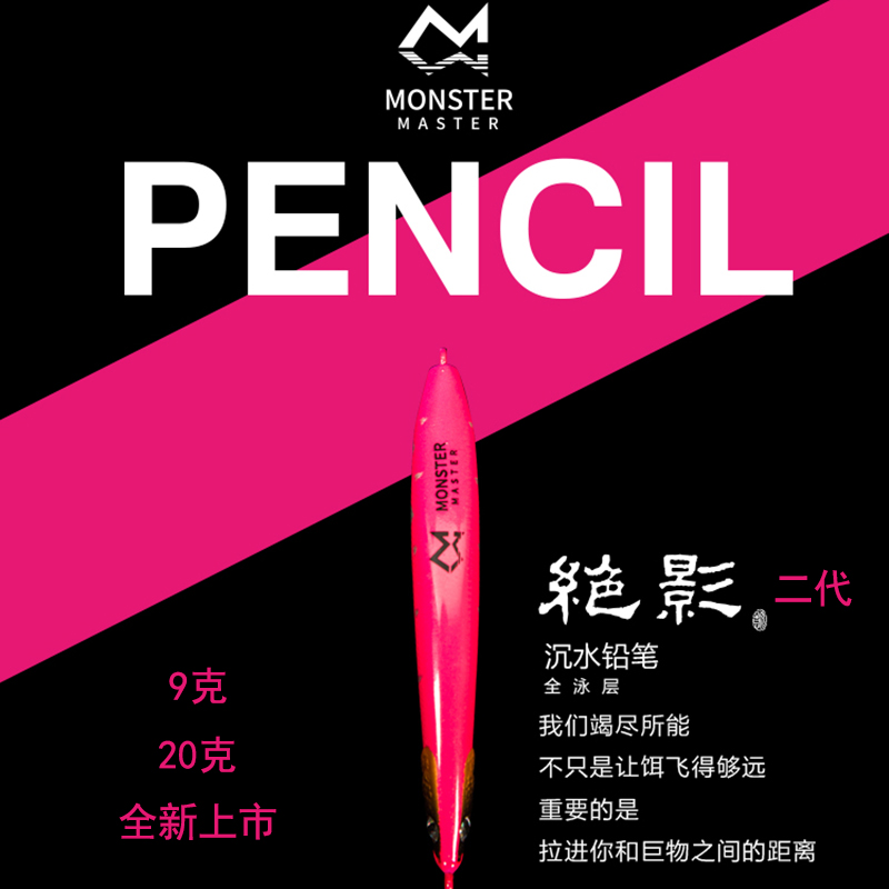 (Onion Luya) Xun fish asked the shadow 9 grams 20 grams of the second generation long throw submersible trembling sink full swimming layer pencil