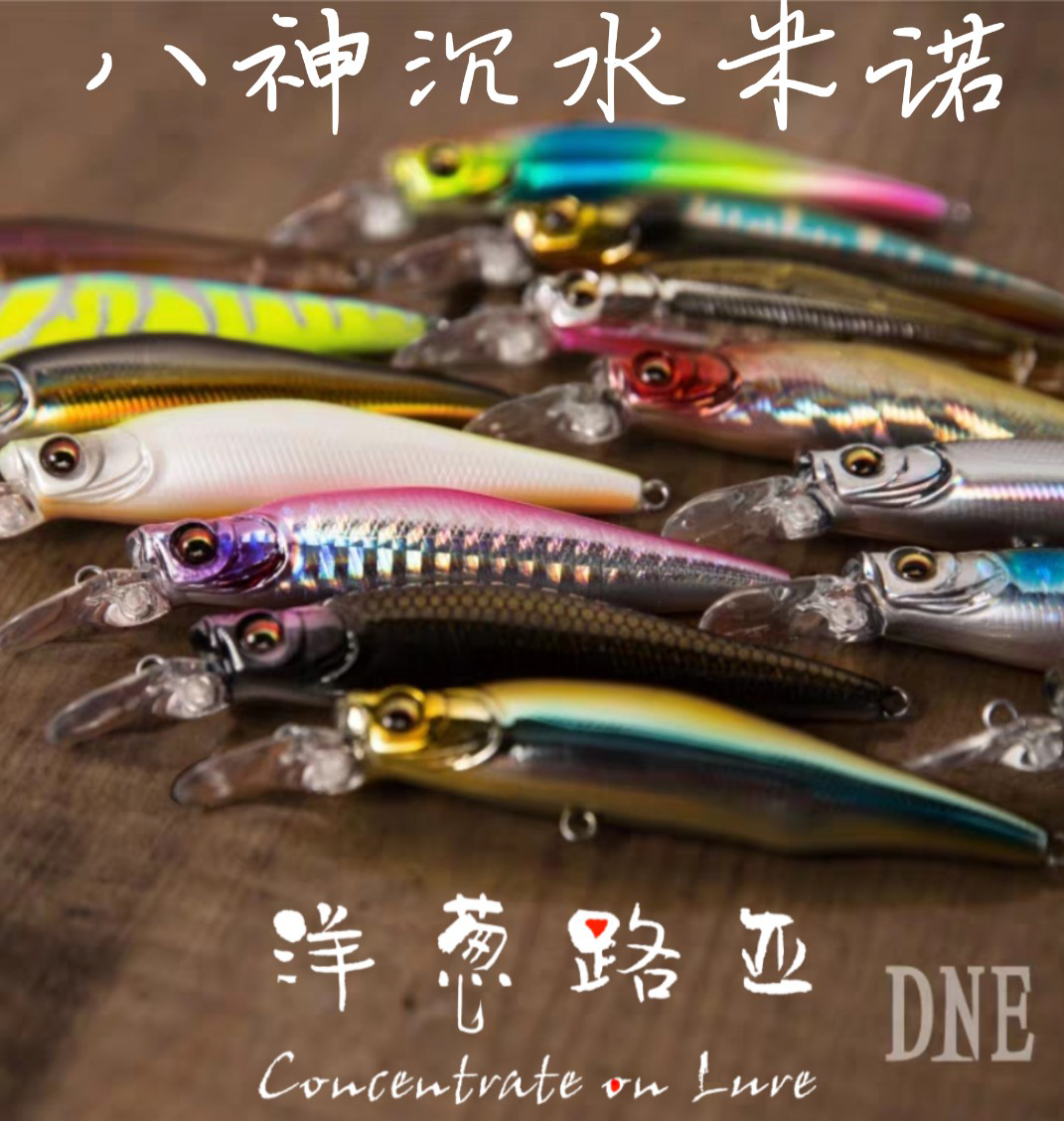 DNE de Luya Iori submersible Minolua bait bait 8 5 grams 12 5 grams of long-throw perch mandarin fish bait