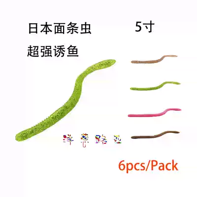 (Onion Luya) 5 inch 12cm noodle worm Luya Soft Bait, unleaded Texas, salt and fish