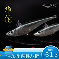 (Onion Luya) Tiger Luya Hua Tuo submerged pencils long-pitched sea bass Luya bait ribs Tiger Bait