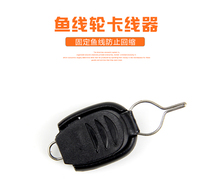 (Onion Luya) Water drop wheel drum stop wire clip line Luya small accessories single packaging