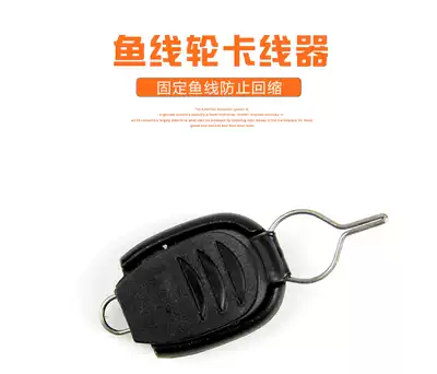 (Onion Luya) Water drop wheel drum stop wire clip line Luya small accessories single packaging