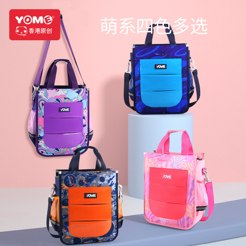 YOME children's extracurricular tutoring bag male girl net red primary school student tuition bag fashion student handbag carrying book bag