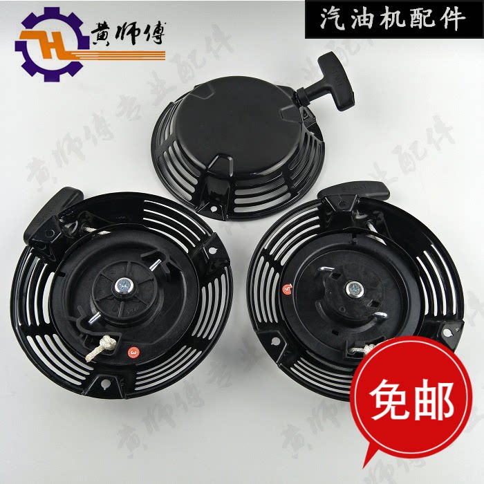 Honda hand push lawn mower GXV160 starter accessories Lawn mower lawn mower HRJ216 start pull plate