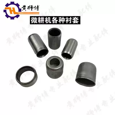 Air-cooled small cultivator accessories 171 173F 186F Clutch shaft shift shaft Reverse shaft bushing Spindle bushing