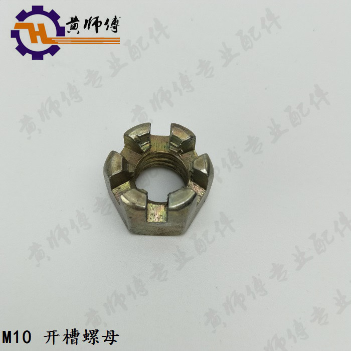 Petrol Engine Diesel Engine Small Cultivator 170F171F173F178F186FM10M12 Notching Nut Blooming Nut