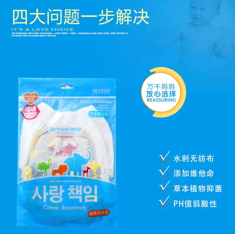 Bertrand baby giấy quần bơi bể bơi tã chống thấm chuyên nghiệp quần bơi trẻ em size L - Tã / quần Lala / tã giấy