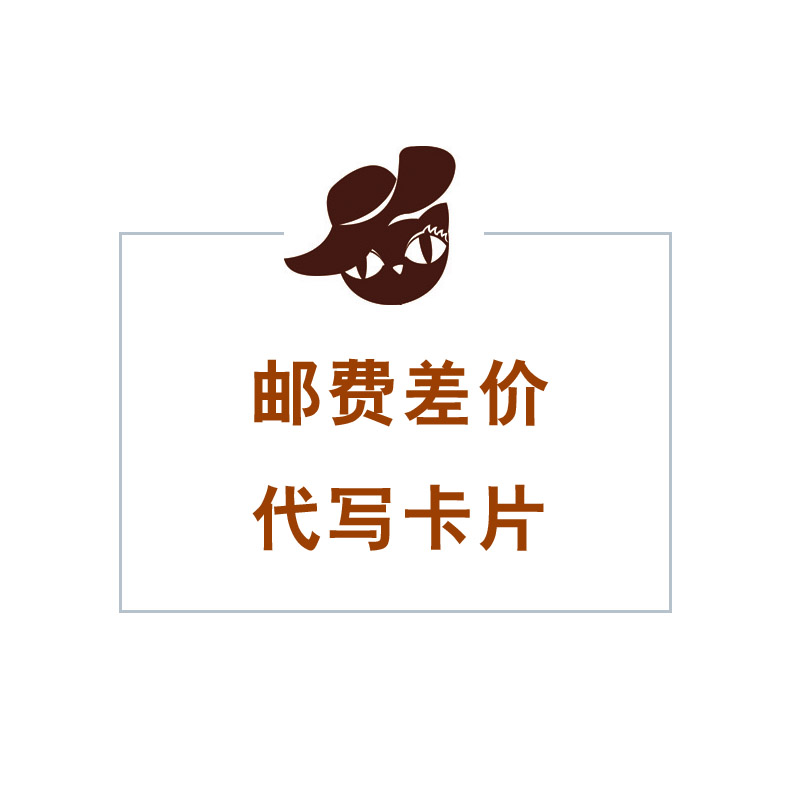 (Universal hyperlink) Special hyperlink for abnormal shipping price difference for card writing orders