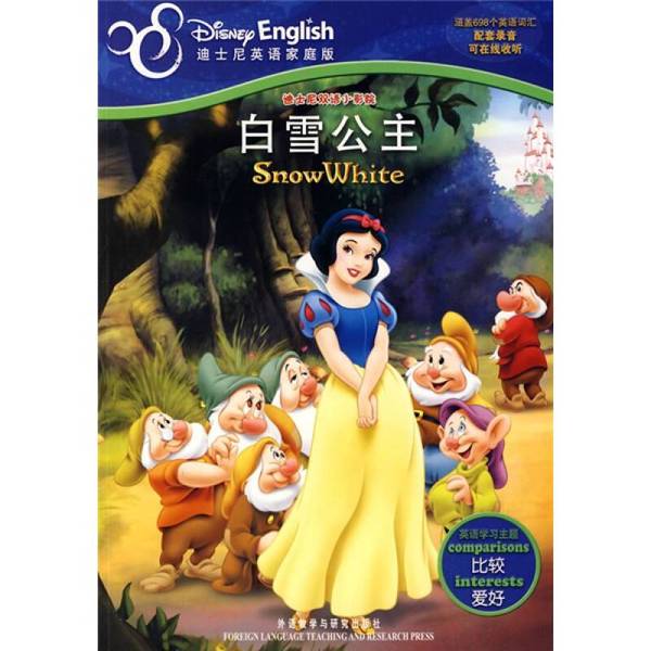 Authentic 90% New Books | Disney Bilingual Mini Cinema: Snow White, Compiled by the American Disney Company, Foreign Language Teaching and Research Press