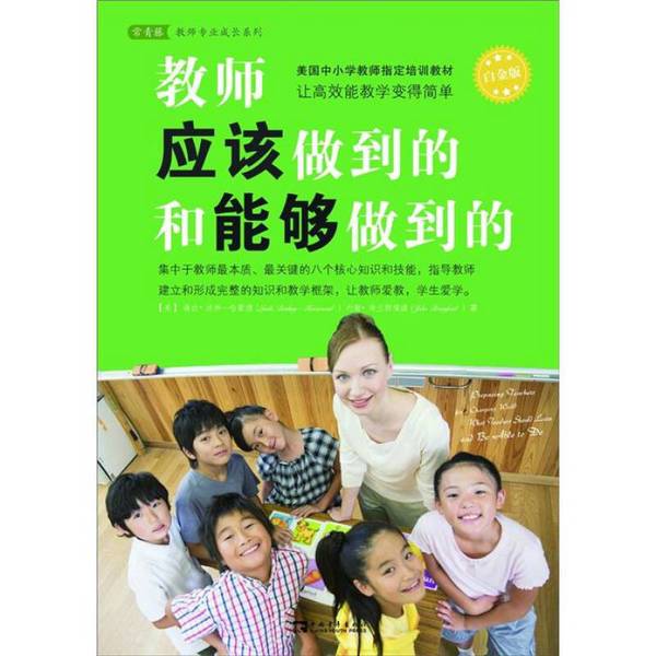 Authentic, Almost New Books | What Teachers Should and Can Do (Linda Darling-Hammond, Usa) China Youth Publishing House
