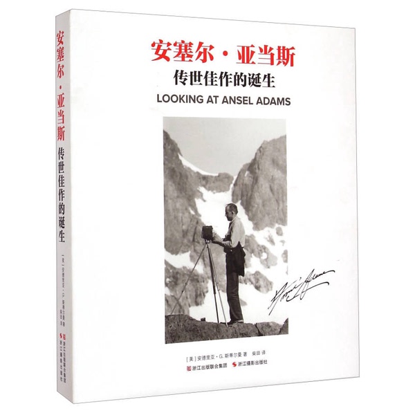 Authentic, Almost New Books | Ansel Adams: the Birth of Legendary Masterpieces (by Andrea G. Stillman, Usa); Translated by Chai Tian; Zhejiang Photography Publishing House Authentic, Almost New Books | Ansel Adams: the Birth of Legendary Masterpieces (by Andrea G. Stillman, Usa); Translated by Chai Tian; Zhejiang Photography Publishing House