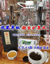 Chaobao mineral water Guangdong Chaozhou Phoenix Mountain bubble Phoenix single cottony rock tea Oolong citrus tea 2 box 20% fold
