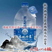 Tiger run cold spring bubble West Lake Longjing Jiangsu and Zhejiang 2 boxes Hangzhou 1 box Tiger run spring Tiger Run Park