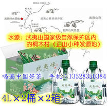Wuyishan drinking natural mountain spring tea companion brewing tea mountain spring 25 boxes 4L*4 bottles