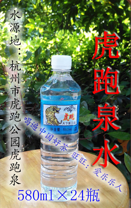 Hupao Spring Water 580ML Bottle 24 Bottles Weak Acid Brewed Green Tea Mountain Spring Water Jiangsu Zhejiang Shanghai 5 boxes