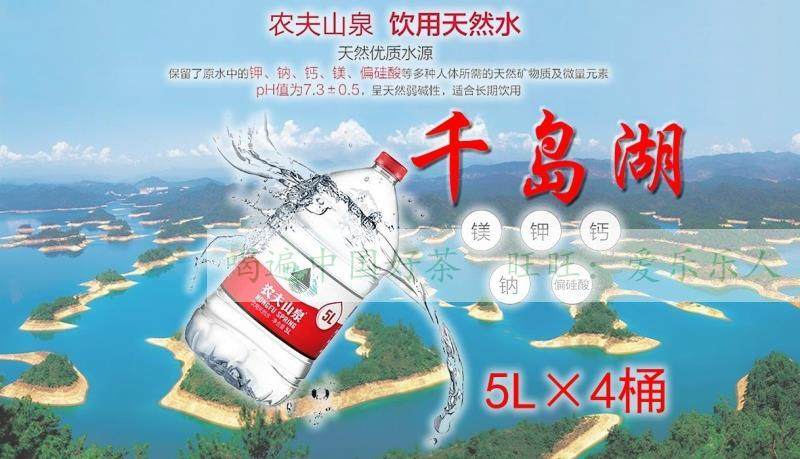 Qiandao Lake Nongfu Mountain Spring, Qianmu Mountain Spring, brewing Pu'er black tea spring water, Hangzhou 2 boxes, Beijing 15 boxes