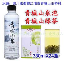 Qingcheng Mountain spring 350mL 550mL bubble Qingcheng Snow bud Maofeng natural weak alkali PH7 3 Dujiangyan Sichuan