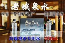 Laoe spring water 400mL580ml1 5L natural mineral water soft water tea special from Sichuan
