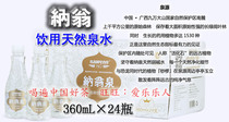 Na Weng Shanquan 360ml*24 bottles natural soft blister Puer Black tea Guangdong Guangxi 4 boxes 90000 large