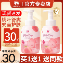 Red Littl Elephant Girls body body lotion Baby baby boy boy