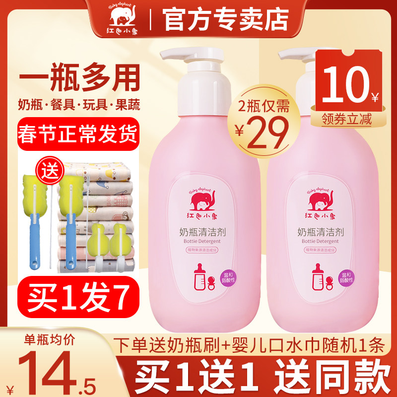Red Baby Elephant Bottle Cleaner BrushIng Bottle Cleaner Baby Baby Special Fruit and Vegetable Toys Wash Semen