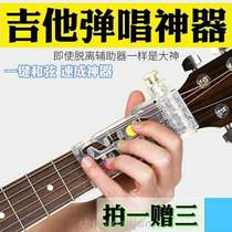 Guitar Artifact String Chord Auxiliary Guitar Guitar {Artifact Automatic Beginner Finger Exerciser