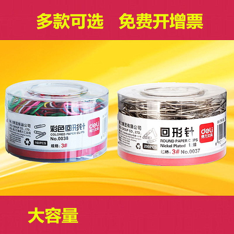 Powerful 0037 paper clip color silver metal boxed 0038 large capacity paper clip