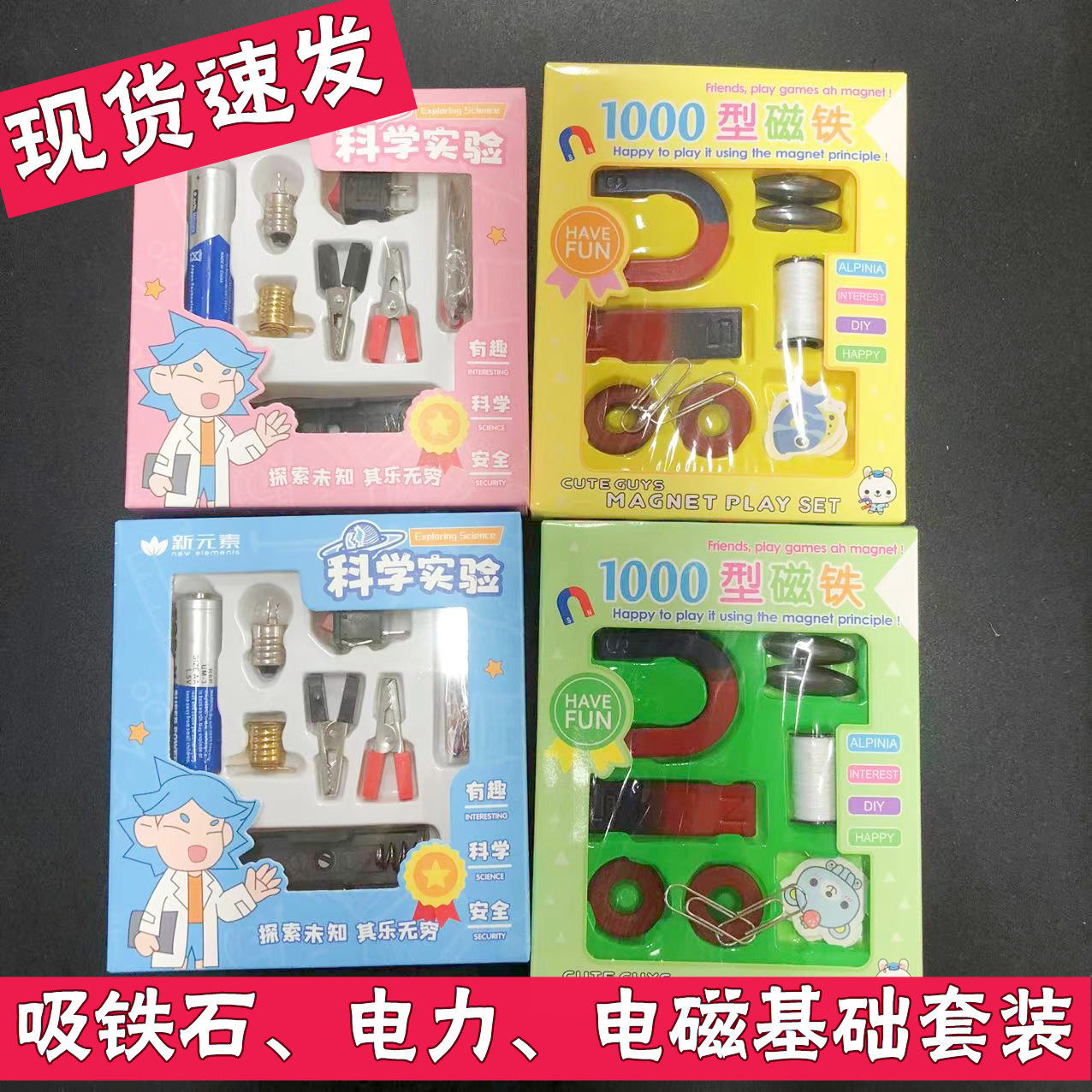电力电磁教具灯泡磁铁吸铁石套装小学生儿童圆形U型数学物理科学