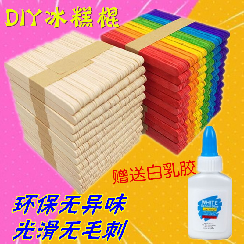 DIY手工冰糕棍雪糕棍木棒模型创意儿童幼儿园学生木条冰糕棒彩色