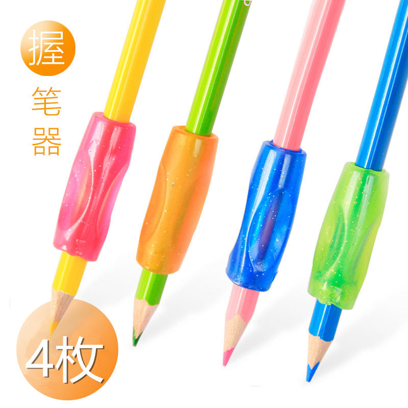 多款得力小学生幼儿园彩色透明握笔器软材质4枚矫正姿势硅胶学姿