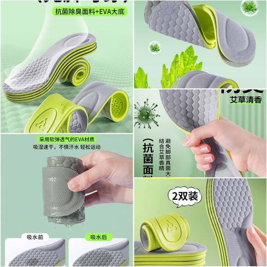 男士专用鞋垫艾草除臭吸汗防臭男款久站不累运动减震抗菌留香皮鞋