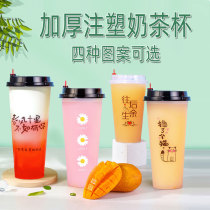350 450 500 700ml hot and cold beverage plastic juice pearl milk tea cup thick cartoon cup batch