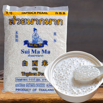 Thailand imported small sage coconut milk Sagi milk tea raw material Sagi rice grains white Sichen batch