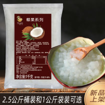 Original coconut fruit grain 5kg small grain coconut square coconut pearl milk tea dessert for catering coconut fruit